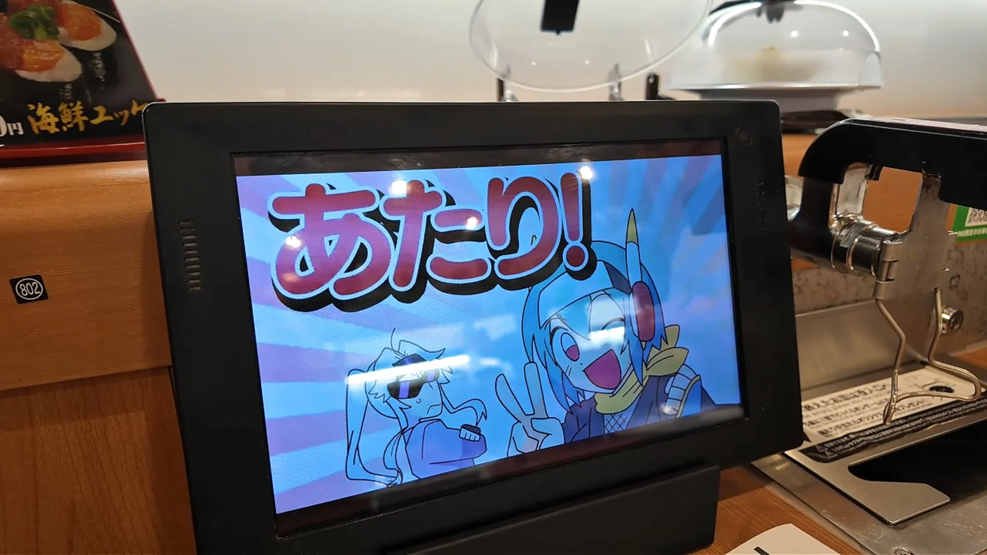 The Kura Sushi tablet showing the Bikkura-pon win screen in Japanese.
