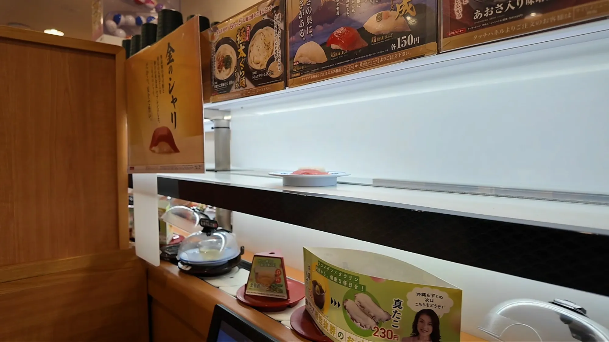 A plate of nigiri sushi arriving on the express delivery lane at Sushiro in Tokyo.
