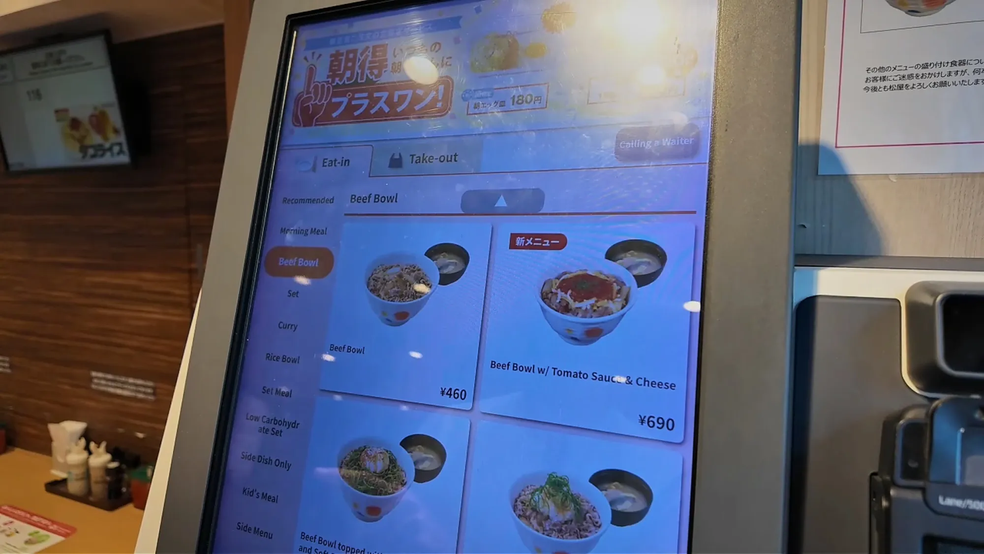 A self-order kiosk at Matsuya in Tokyo set to English, showing the beef bowl menu with a plain beef bowl for 460 yen, the kind of screen you use to order food in Japan.