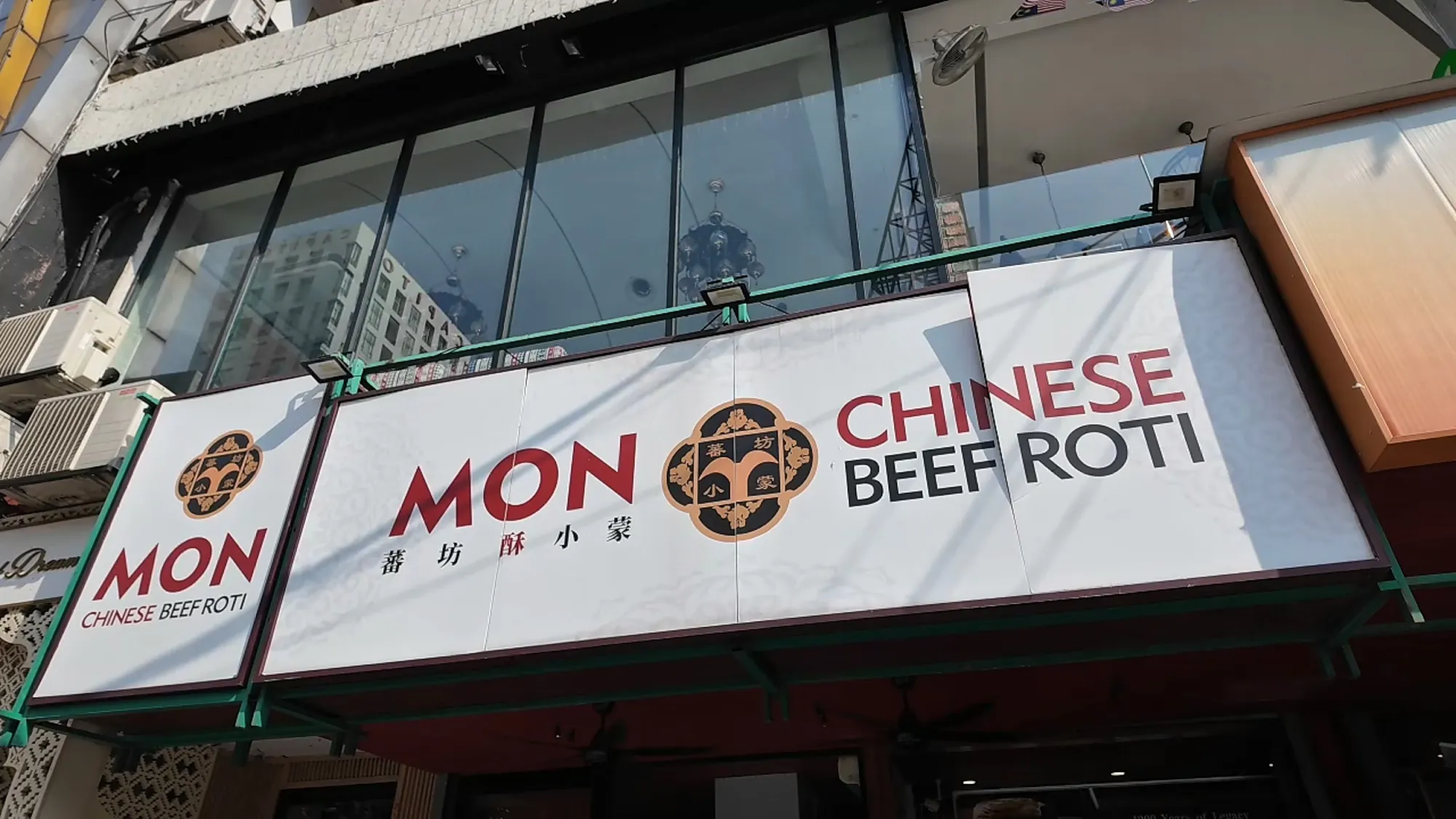 The red and white Mon Chinese Beef Roti sign above the shop on Jalan Bukit Bintang in Kuala Lumpur.